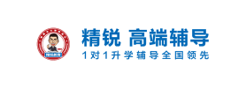 精锐高端辅导