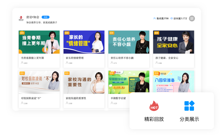 视频门户