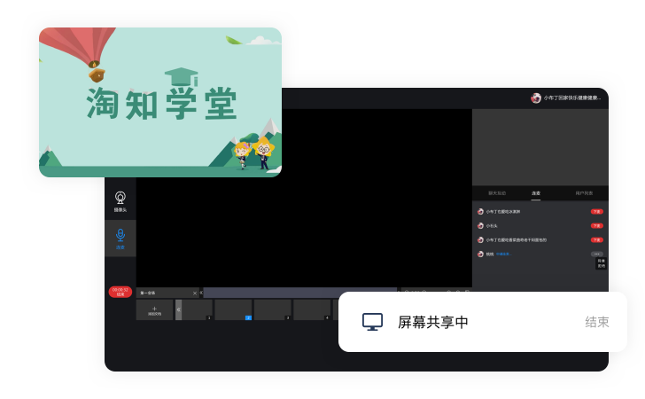 屏幕一键共享